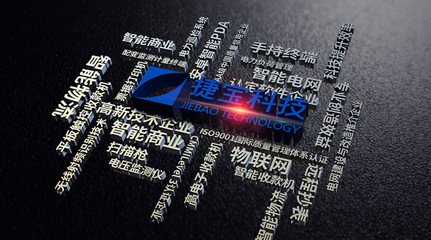 捷宝科技中标中国电信公司政企信息化E智慧物流项目